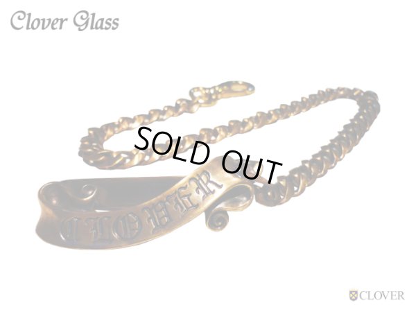 画像1: CLOVER GLASS Drape wallet Chain-Brass ver-  CLOVERオリジナル　ウォレットチェーン 真鍮 メンズ