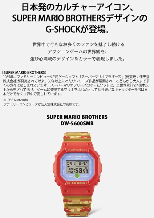 他の写真3: カシオ 腕時計 ジーショック SUPER MARIO BROTHERSコラボレーションモデル DW-5600SMB-4JR Gショック メンズ CASIO G-SHOCK
