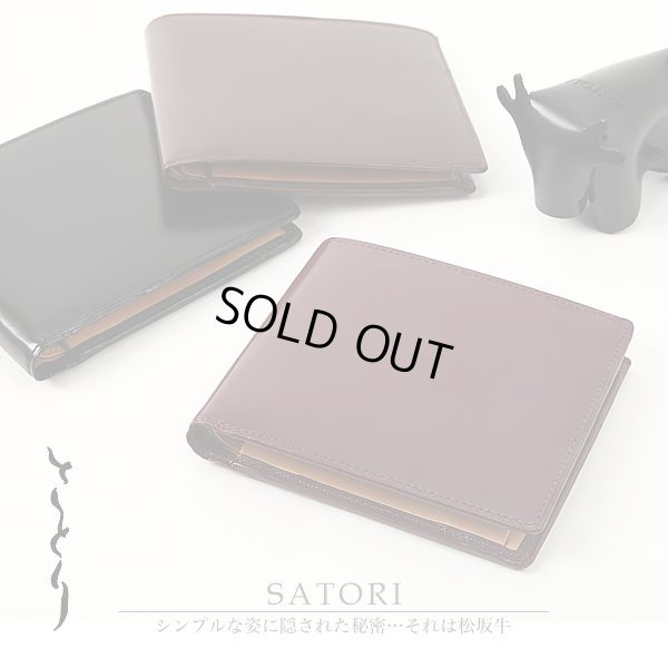 画像1: さとり 松阪牛 ナチュラル 二折財布 HCK13A-Z