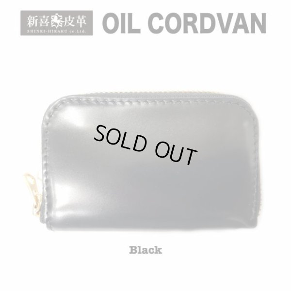 画像1: オイルコードバン RFコインケース 小銭入れ ミニウォレット 新喜皮革 栃木レザー 日本製 レザーウォレット 革財布 CLSLCT-L205