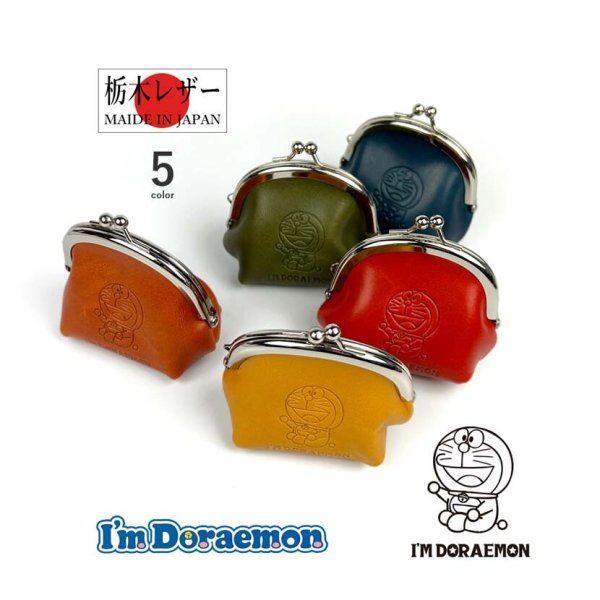 画像1: 栃木レザー ドラえもん がま口型 コインケース 小銭入れ 日本製　CLSLCT-L215