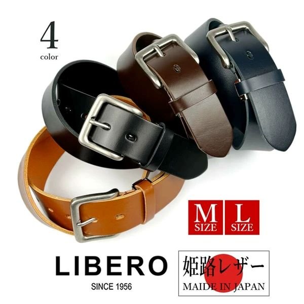 画像1: 姫路レザー ワイドベルト LIBRO リベロ  新喜皮革 日本製  CLSLCT-L217