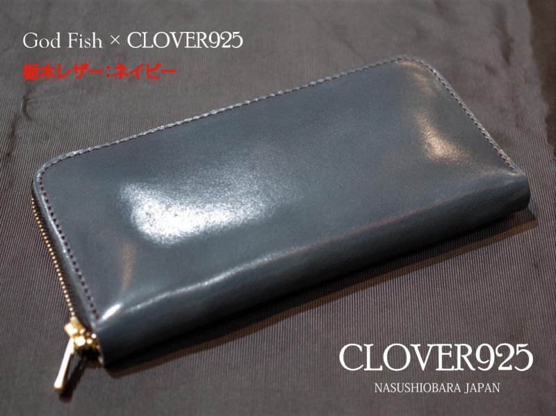 CLOVER925オリジナル　CLOVER GLASS　栃木レザー　ラウンドウォレット　CLW-08/NV　革財布