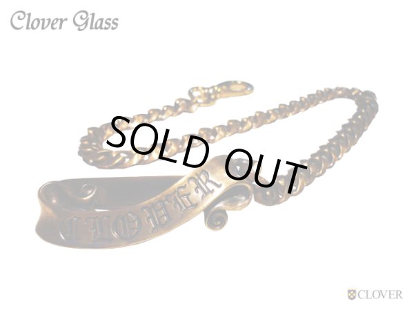 画像1: CLOVER GLASS Drape wallet Chain-Brass ver-  CLOVERオリジナル　ウォレットチェーン 真鍮 メンズ (1)
