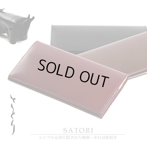 画像1: さとり 松阪牛 ナチュラル長財布 札入れ HCK11-Z (1)