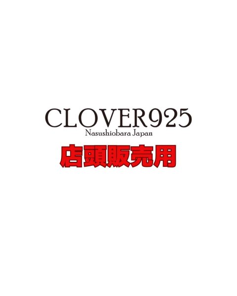 画像1: 店頭販売用商品 (1)