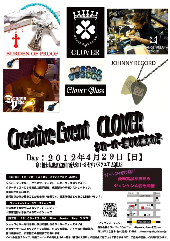 『クリエイティブイベント』ページ更新しました！